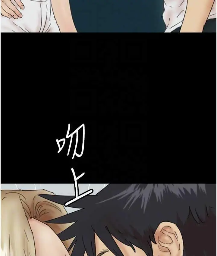 漫画《养父的女儿们》第33话第110张图
