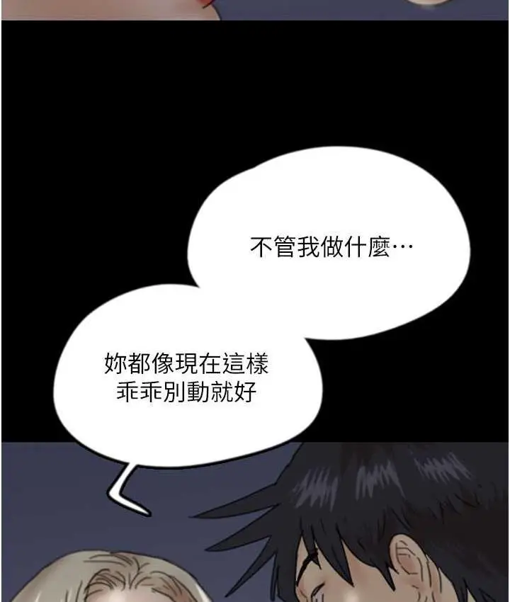 漫画《养父的女儿们》第33话第115张图