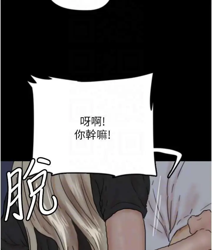 漫画《养父的女儿们》第33话第118张图