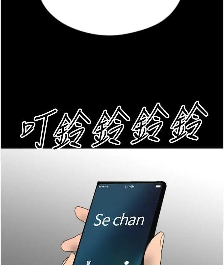 漫画《养父的女儿们》第33话第12张图