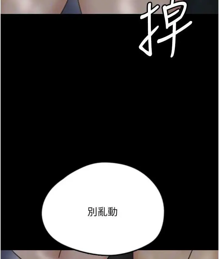 漫画《养父的女儿们》第33话第120张图