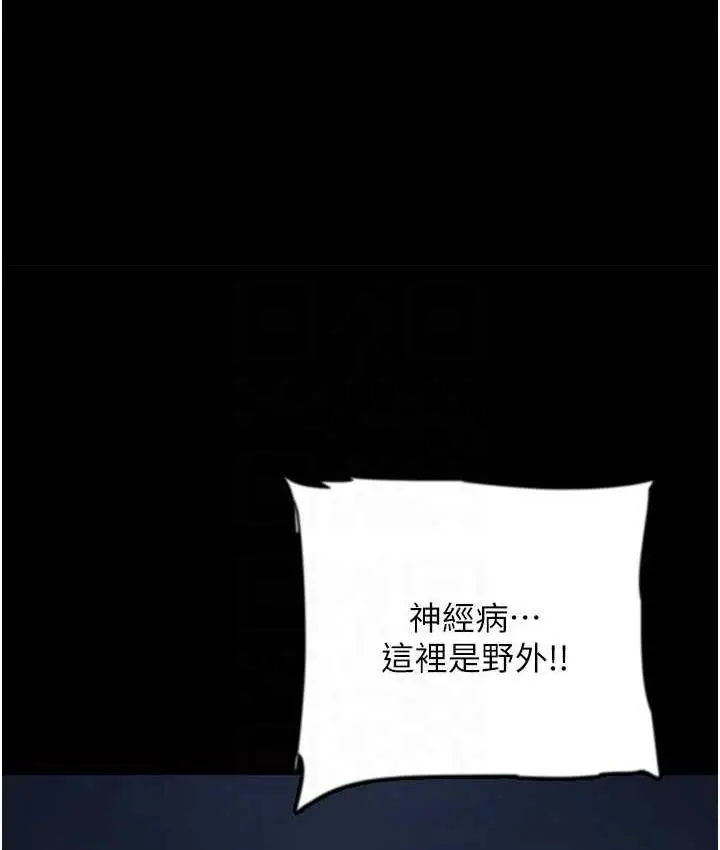 漫画《养父的女儿们》第33话第122张图