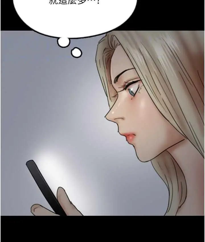 漫画《养父的女儿们》第33话第127张图