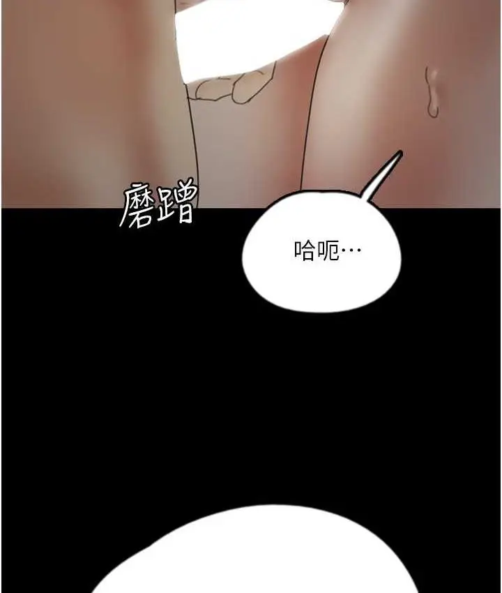 漫画《养父的女儿们》第33话第129张图
