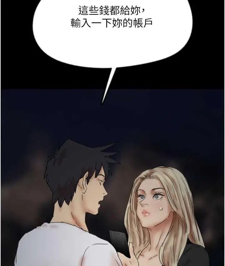 漫画《养父的女儿们》第33话第130张图