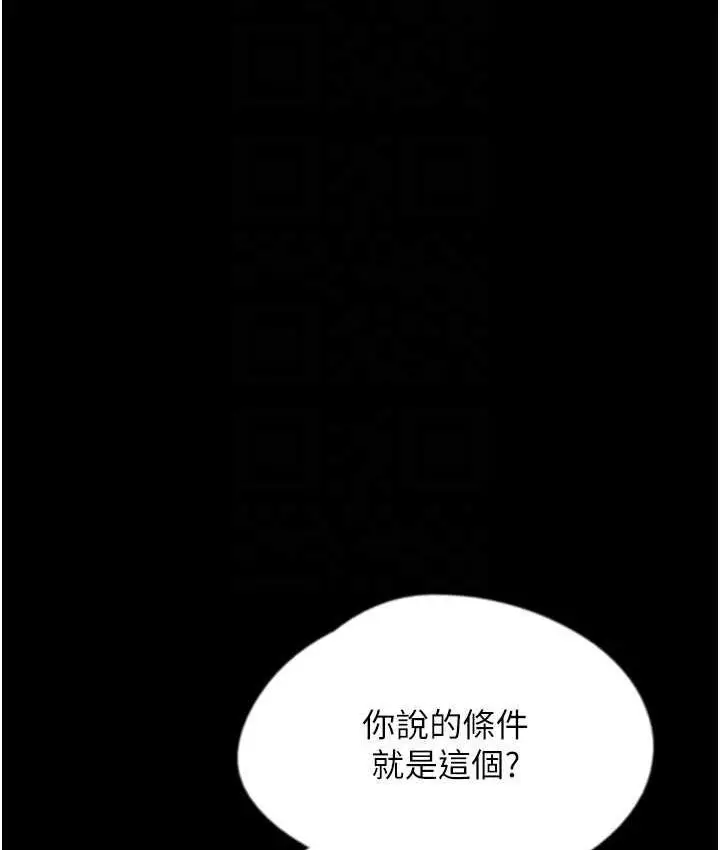 漫画《养父的女儿们》第33话第134张图