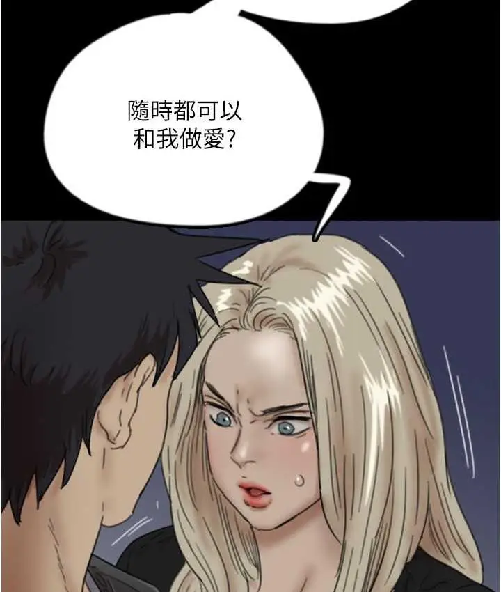 漫画《养父的女儿们》第33话第135张图