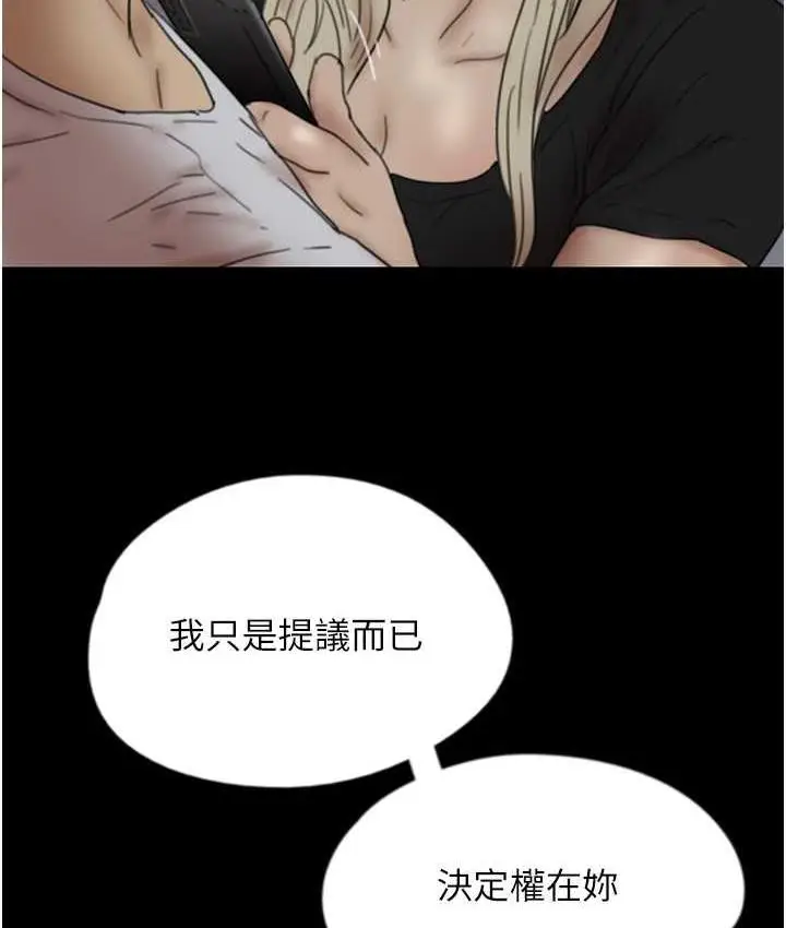 漫画《养父的女儿们》第33话第136张图