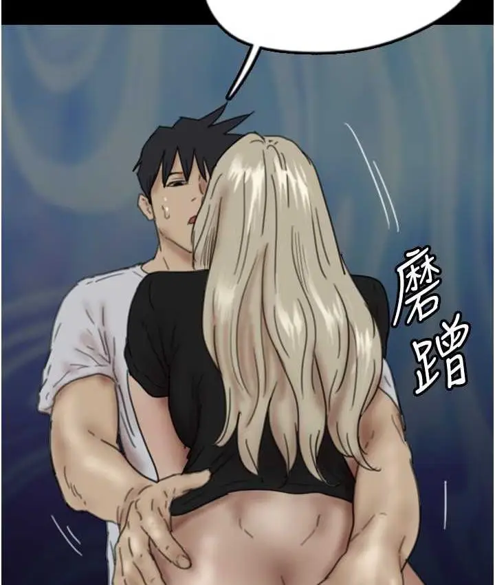 漫画《养父的女儿们》第33话第137张图