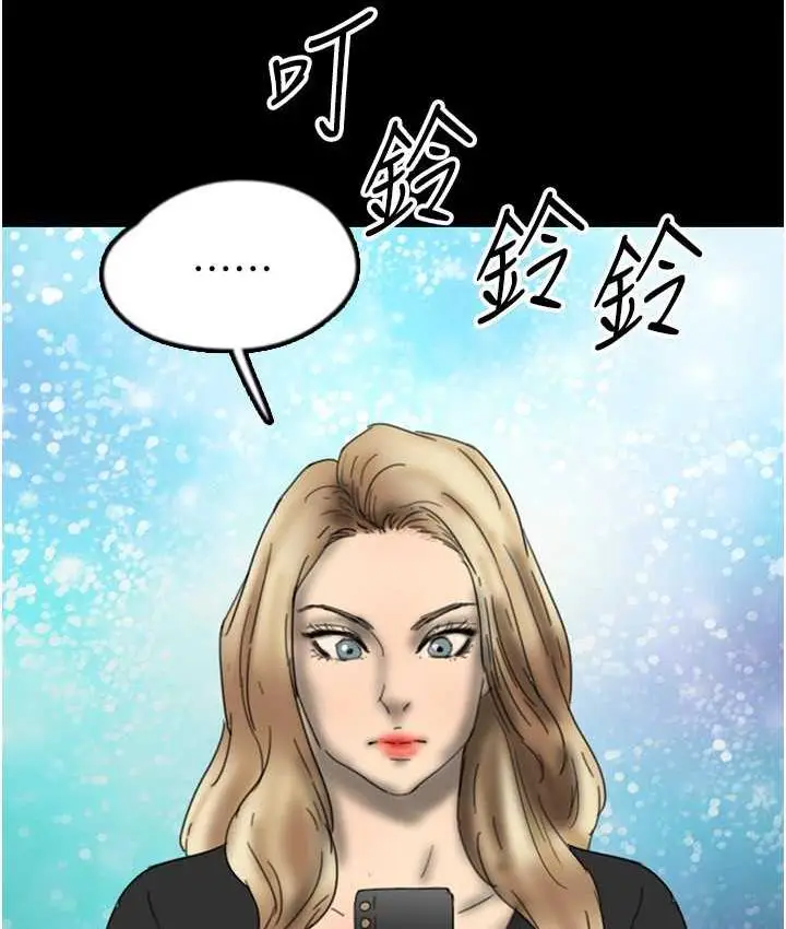 漫画《养父的女儿们》第33话第14张图