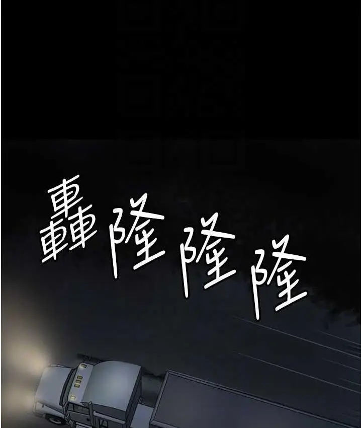 漫画《养父的女儿们》第33话第140张图