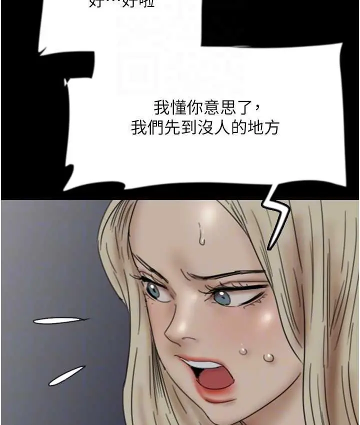漫画《养父的女儿们》第33话第142张图