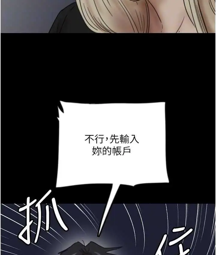 漫画《养父的女儿们》第33话第143张图