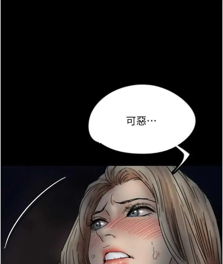 漫画《养父的女儿们》第33话第148张图