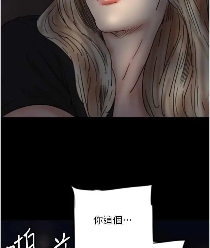 漫画《养父的女儿们》第33话第149张图