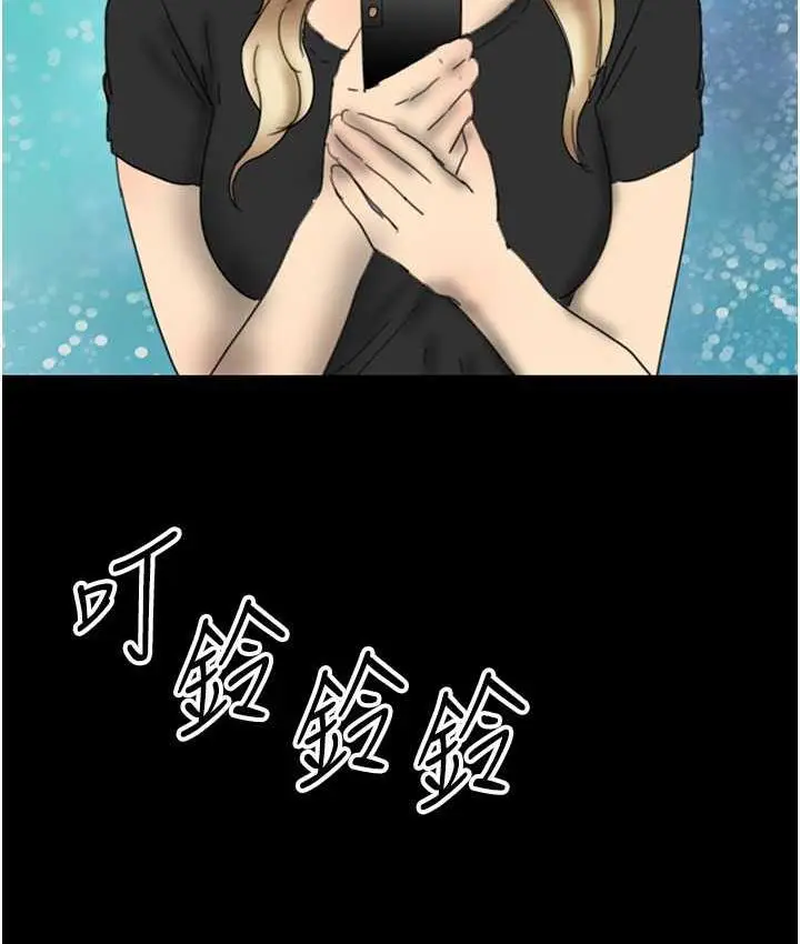 漫画《养父的女儿们》第33话第15张图