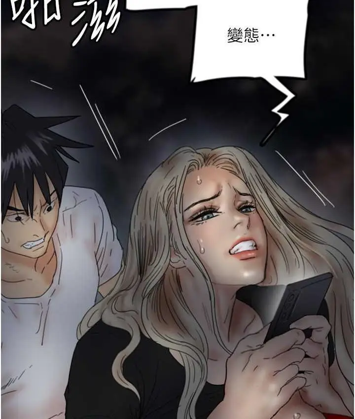 漫画《养父的女儿们》第33话第150张图