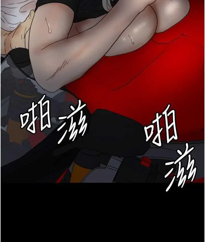漫画《养父的女儿们》第33话第151张图