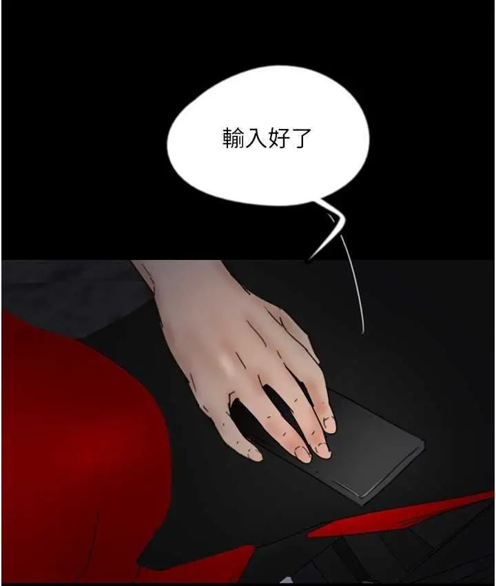 漫画《养父的女儿们》第33话第152张图