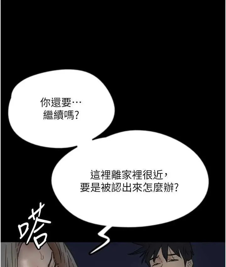 漫画《养父的女儿们》第33话第153张图