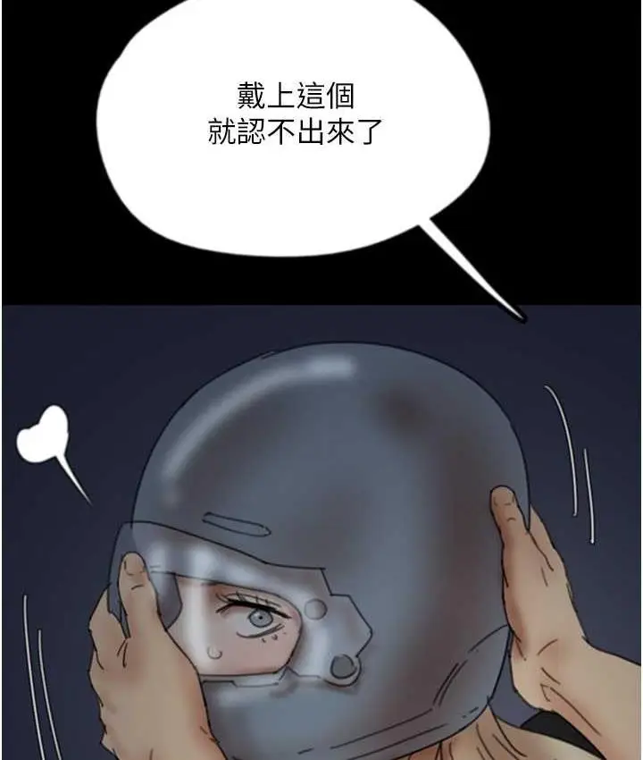 漫画《养父的女儿们》第33话第155张图