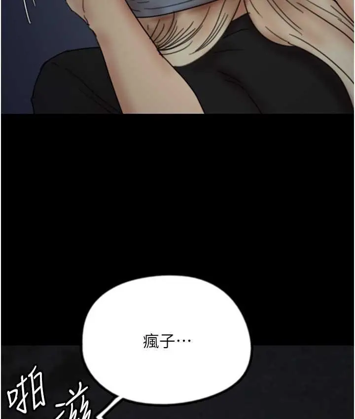 漫画《养父的女儿们》第33话第156张图