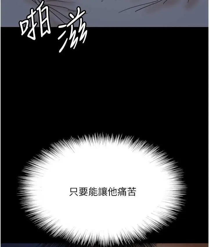 漫画《养父的女儿们》第33话第159张图