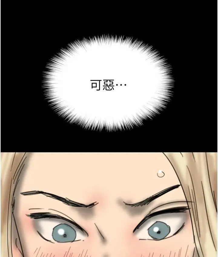 漫画《养父的女儿们》第33话第16张图