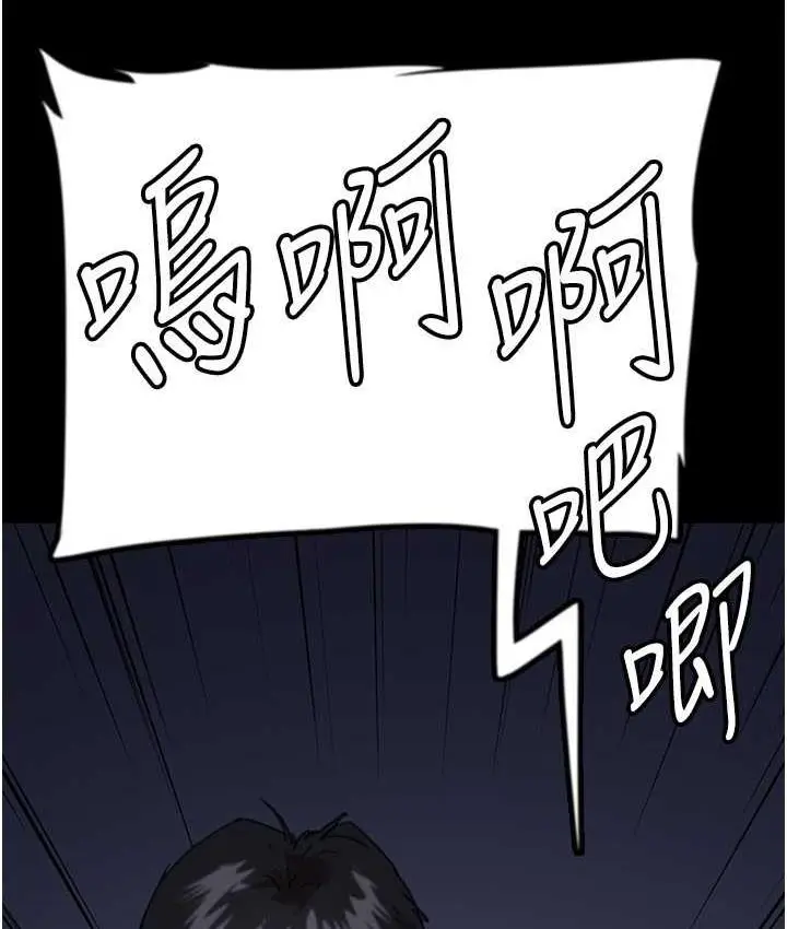 漫画《养父的女儿们》第33话第161张图