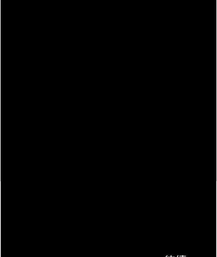 漫画《养父的女儿们》第33话第166张图