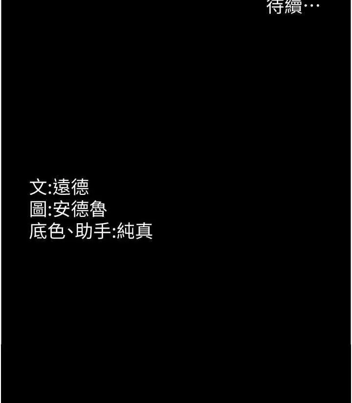 漫画《养父的女儿们》第33话第167张图