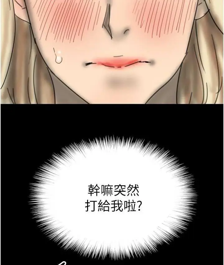 漫画《养父的女儿们》第33话第17张图
