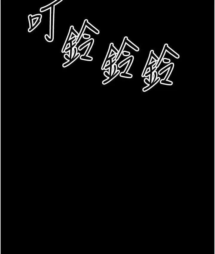 漫画《养父的女儿们》第33话第18张图