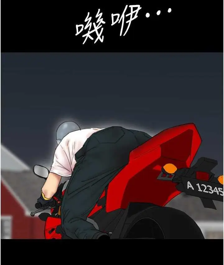 漫画《养父的女儿们》第33话第23张图