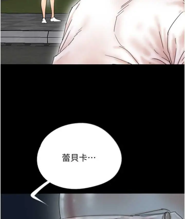 漫画《养父的女儿们》第33话第25张图