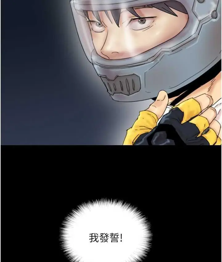漫画《养父的女儿们》第33话第26张图