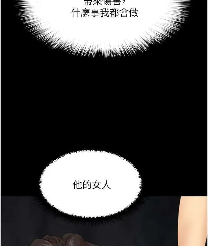 漫画《养父的女儿们》第33话第28张图