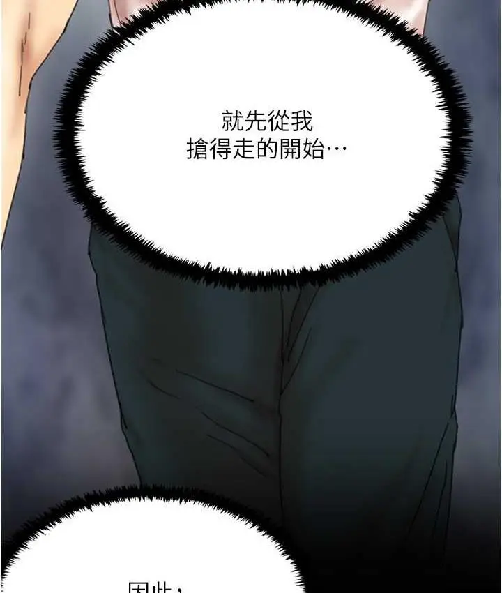 漫画《养父的女儿们》第33话第33张图
