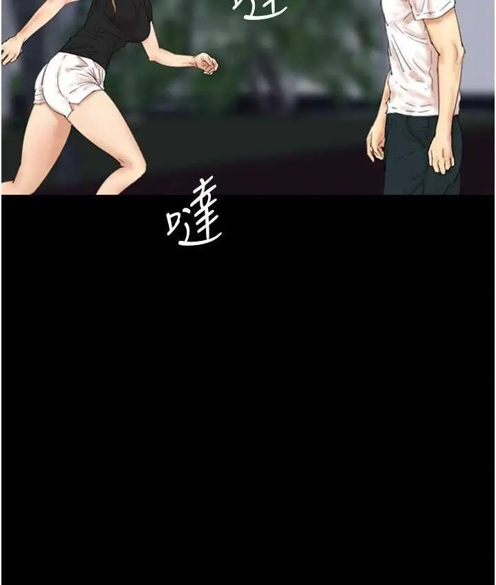 漫画《养父的女儿们》第33话第35张图