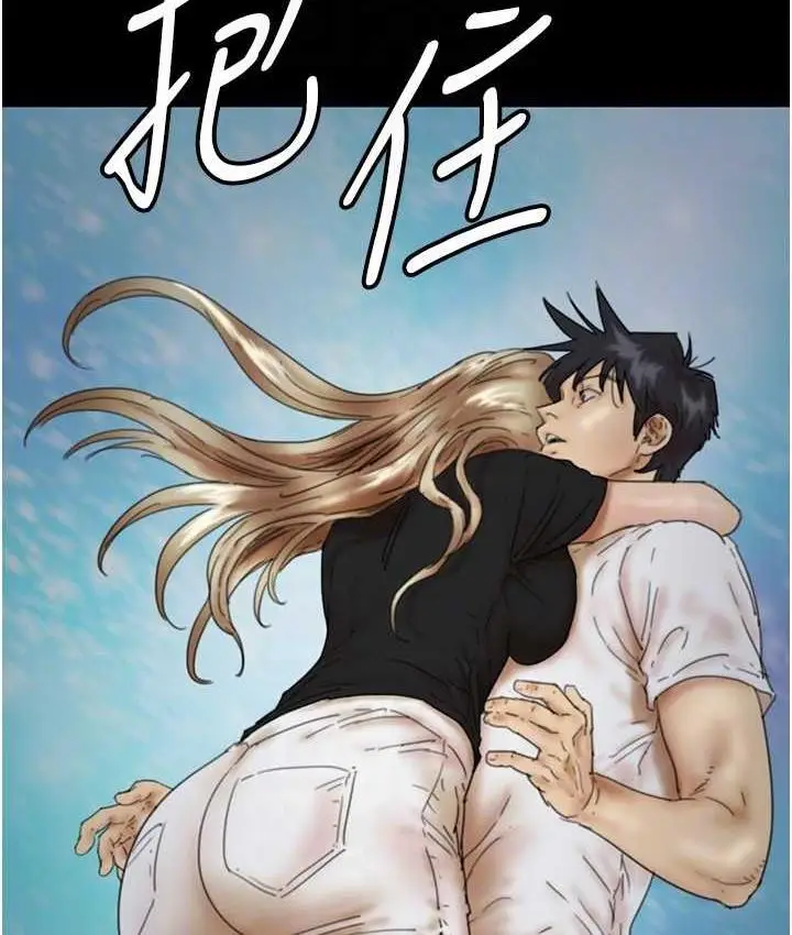 漫画《养父的女儿们》第33话第37张图