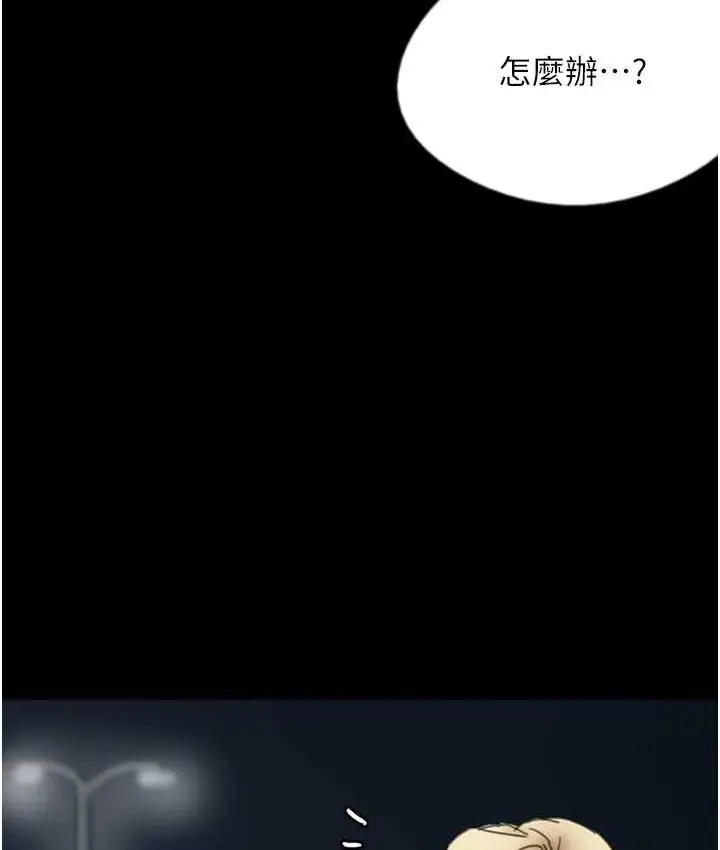 漫画《养父的女儿们》第33话第4张图