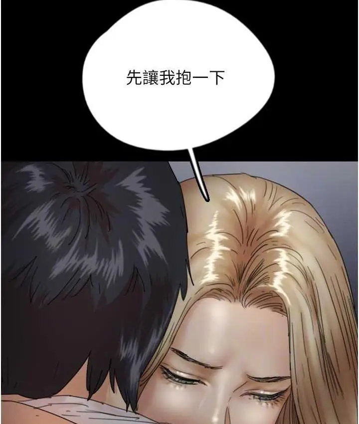 漫画《养父的女儿们》第33话第40张图