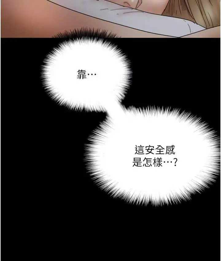 漫画《养父的女儿们》第33话第41张图