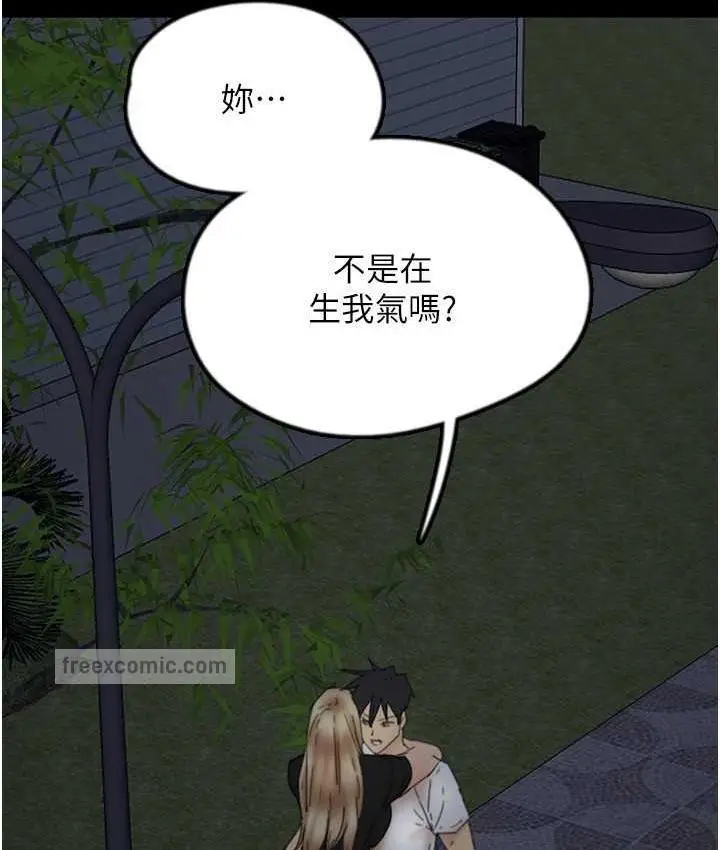 漫画《养父的女儿们》第33话第42张图