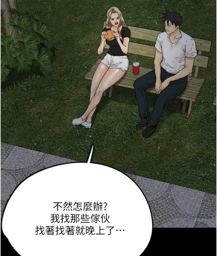 漫画《养父的女儿们》第33话第47张图