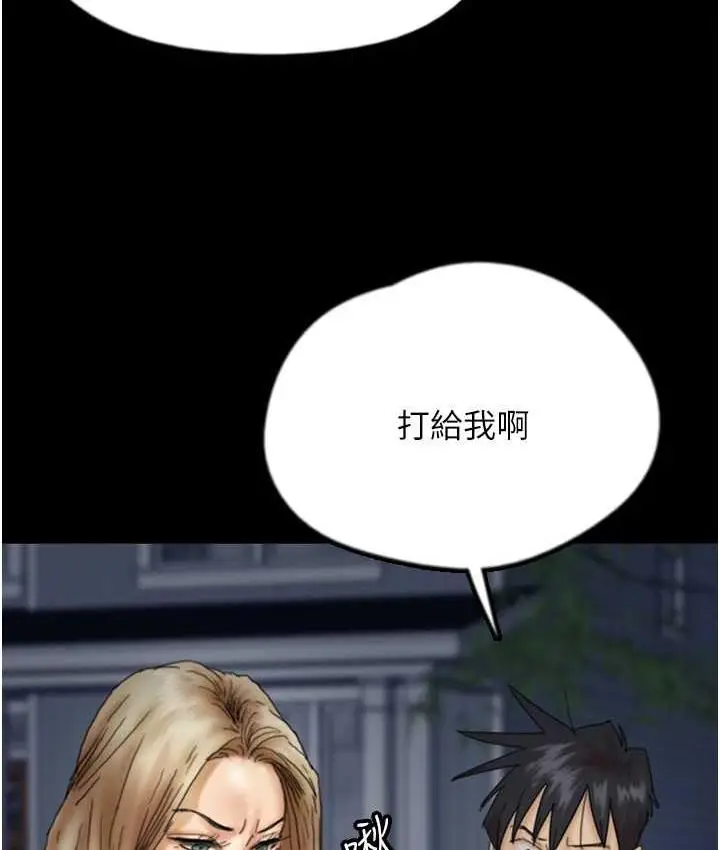 漫画《养父的女儿们》第33话第48张图