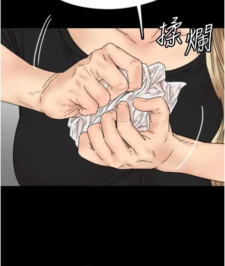 漫画《养父的女儿们》第33话第51张图