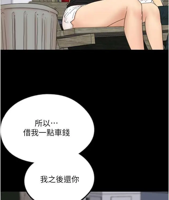 漫画《养父的女儿们》第33话第53张图