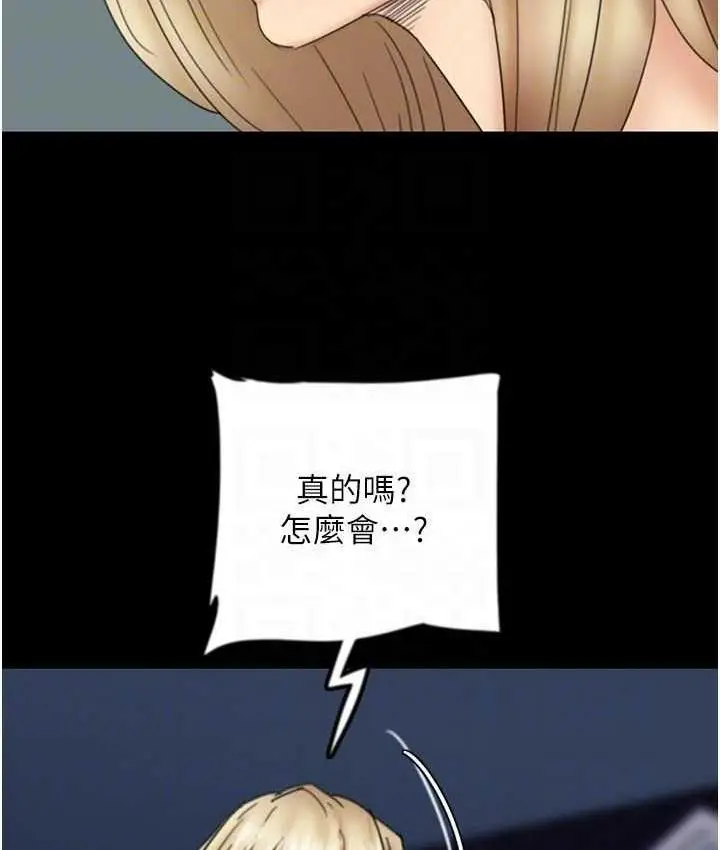 漫画《养父的女儿们》第33话第56张图