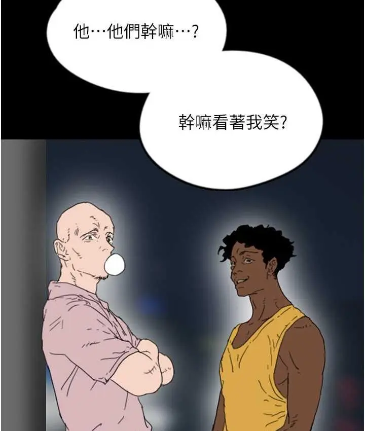 漫画《养父的女儿们》第33话第6张图